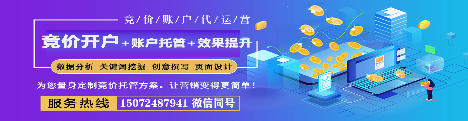 阿里sem优化